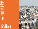 マンションの多い住宅地（縦）