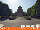 国会議事堂