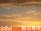 夕焼け(横)