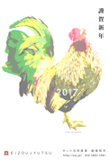 年賀状の作例